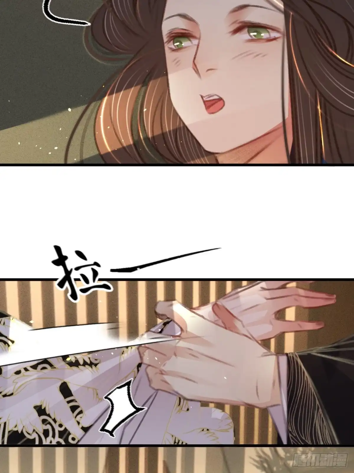 《凤还朝，妖孽王爷请让道》第六十八话 同床共枕 第39页