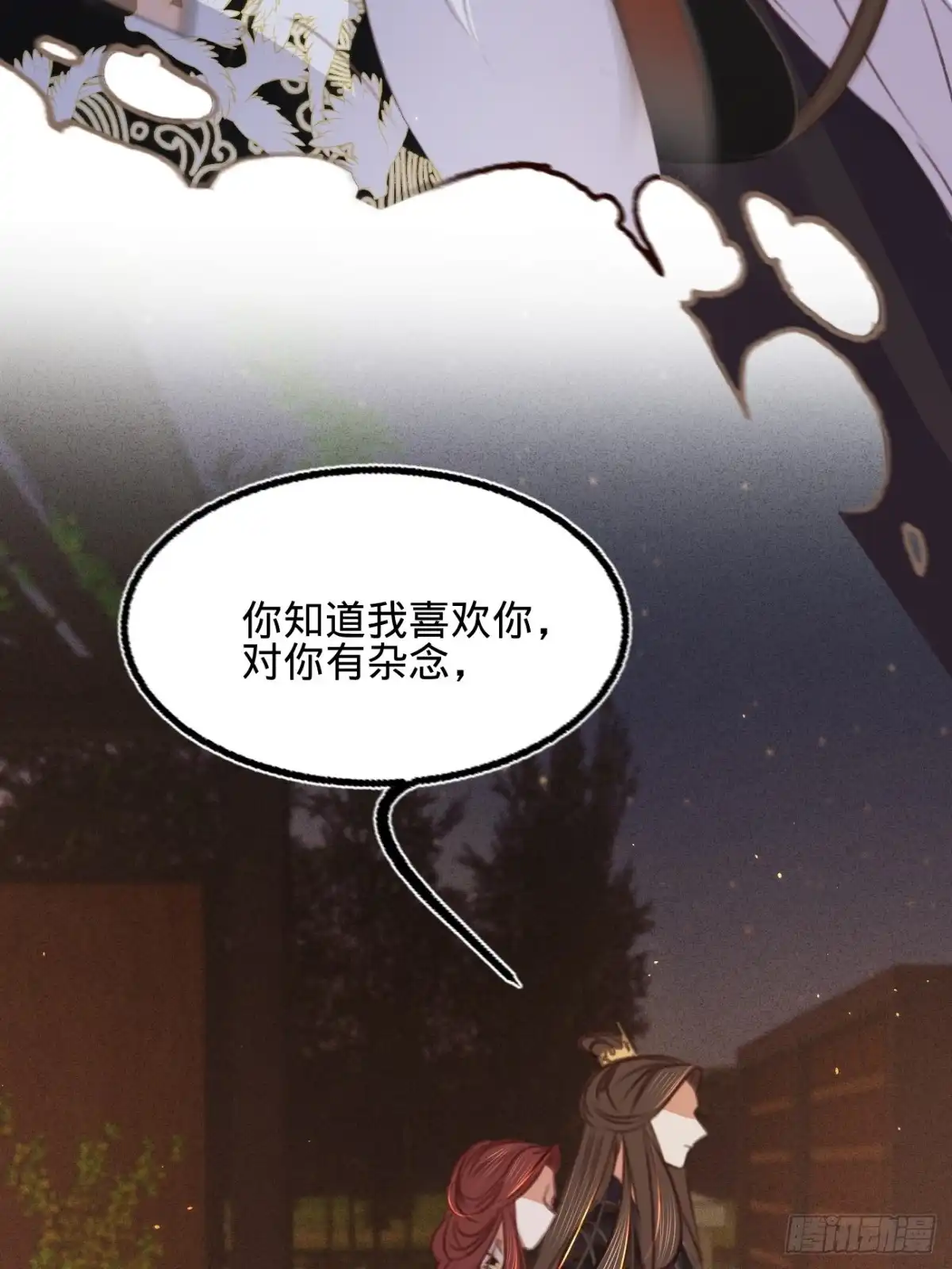 《凤还朝，妖孽王爷请让道》第六十八话 同床共枕 第19页