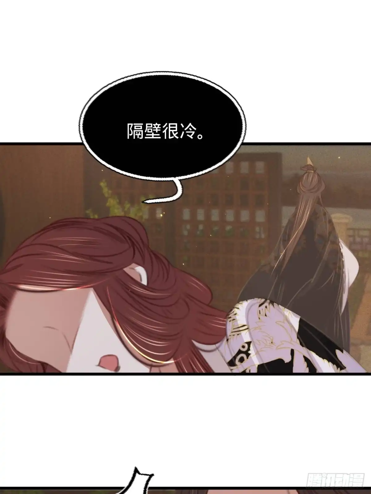 《凤还朝，妖孽王爷请让道》第六十八话 同床共枕 第15页