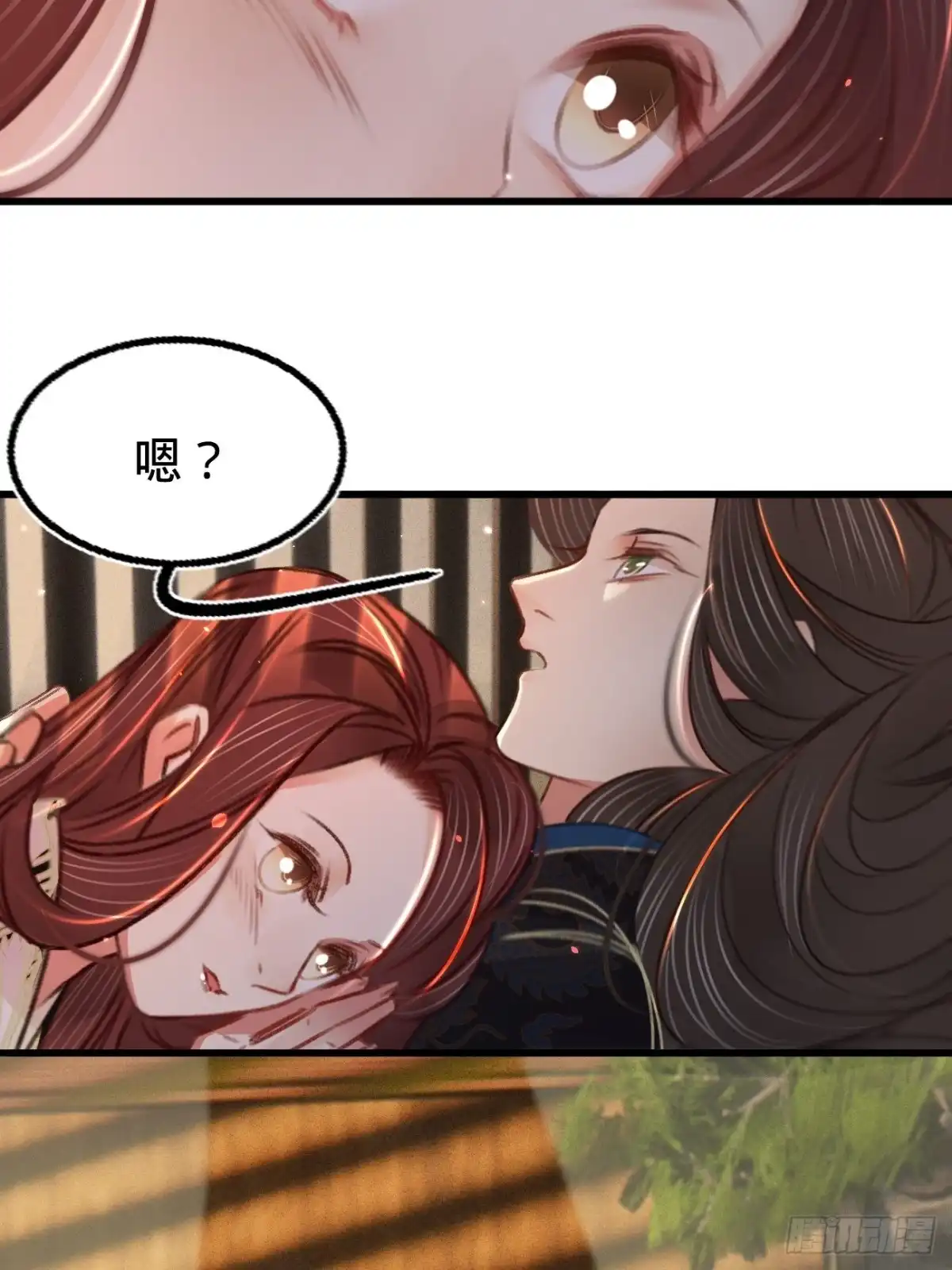 《凤还朝，妖孽王爷请让道》第六十八话 同床共枕 第43页