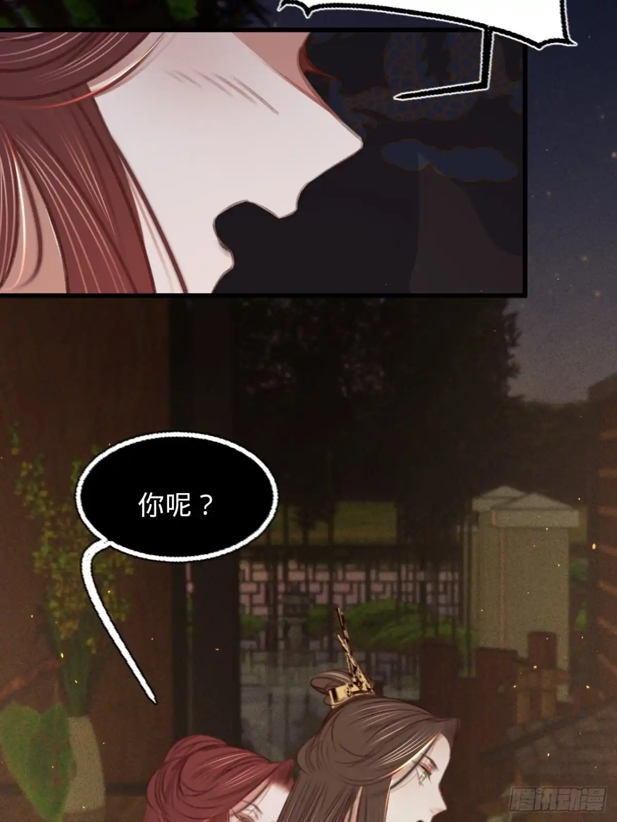 《凤还朝，妖孽王爷请让道》第六十八话 同床共枕 第23页