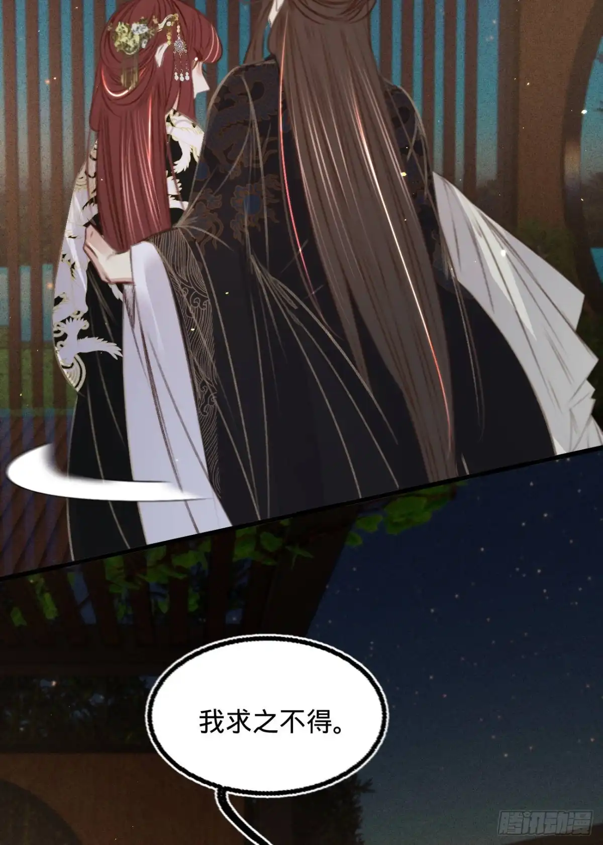 《凤还朝，妖孽王爷请让道》第六十八话 同床共枕 第26页