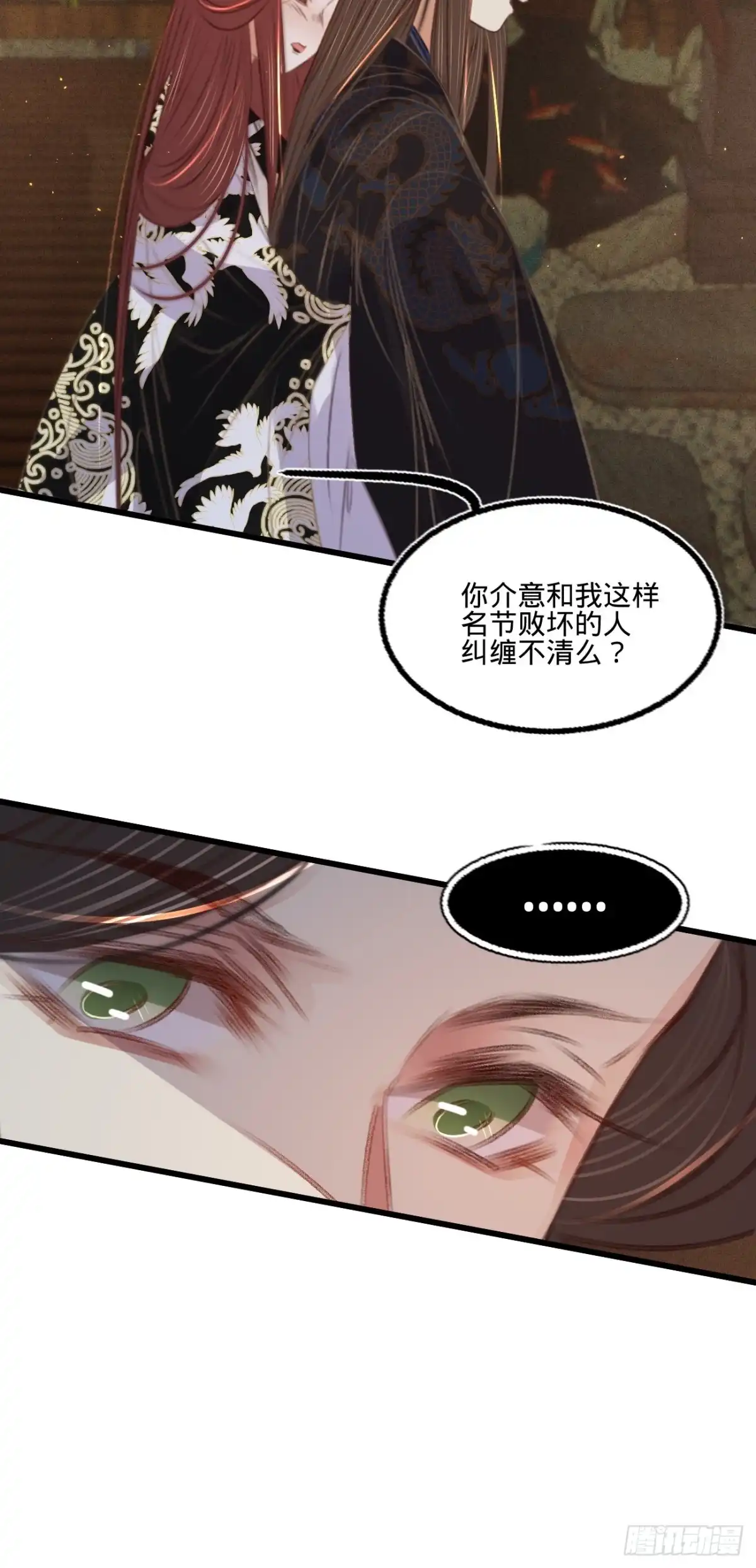 《凤还朝，妖孽王爷请让道》第六十八话 同床共枕 第24页