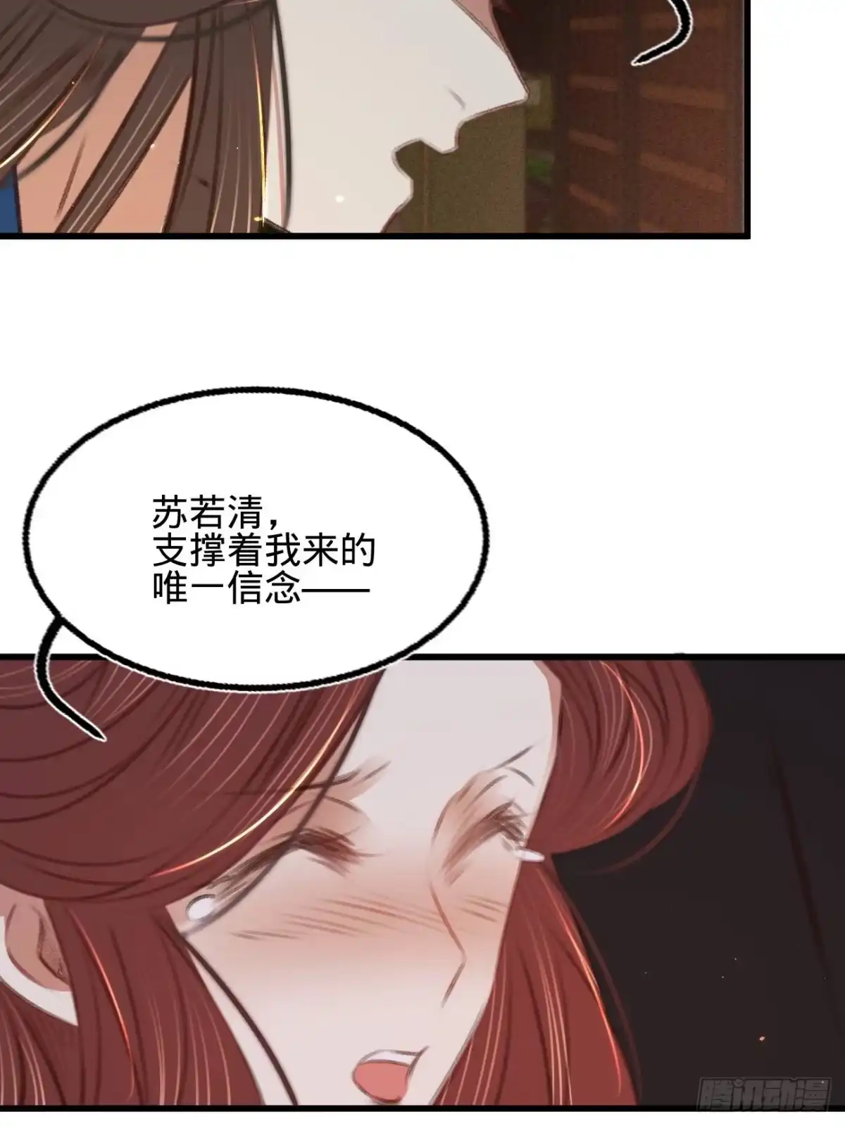 《凤还朝，妖孽王爷请让道》第六十八话 同床共枕 第21页