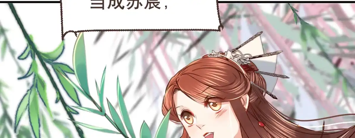 《凤还朝，妖孽王爷请让道》第七话 公子话本 第6页