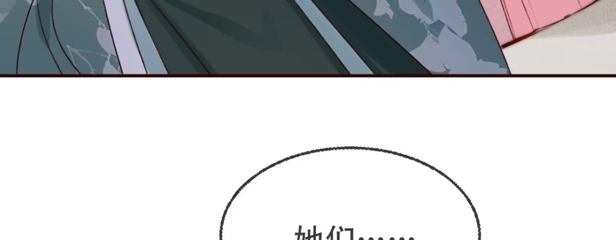 《凤还朝，妖孽王爷请让道》第七话 公子话本 第68页