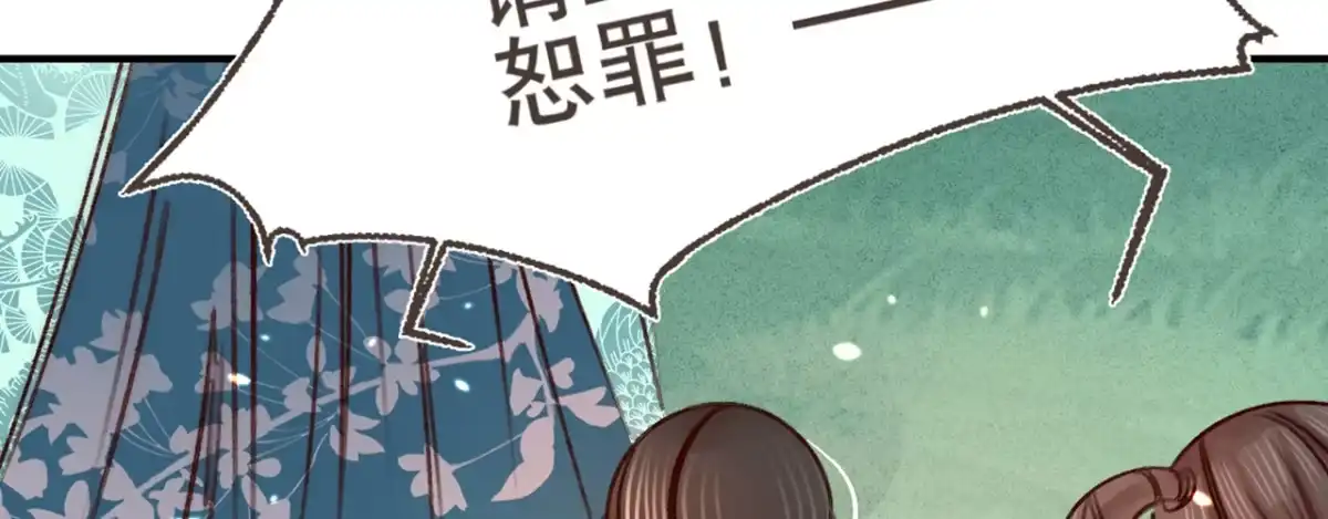 《凤还朝，妖孽王爷请让道》第七话 公子话本 第102页