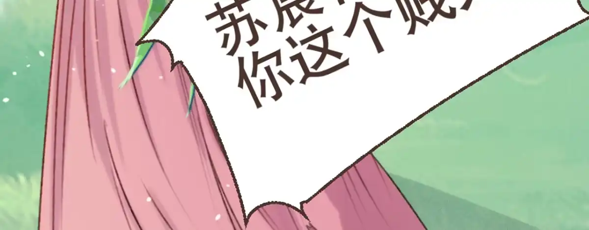 《凤还朝，妖孽王爷请让道》第七话 公子话本 第16页