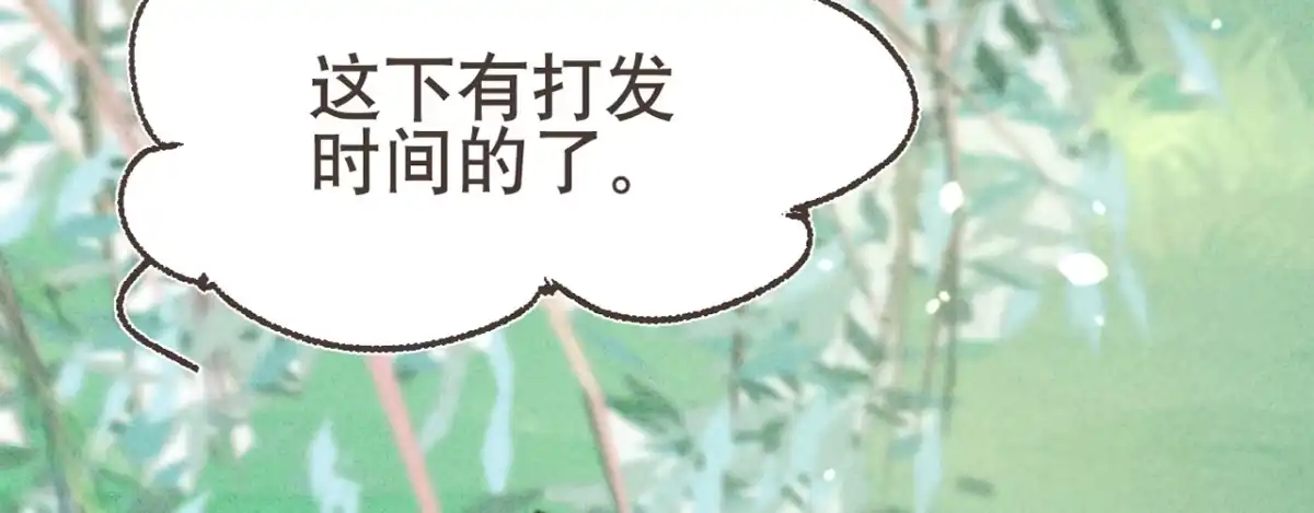《凤还朝，妖孽王爷请让道》第七话 公子话本 第111页