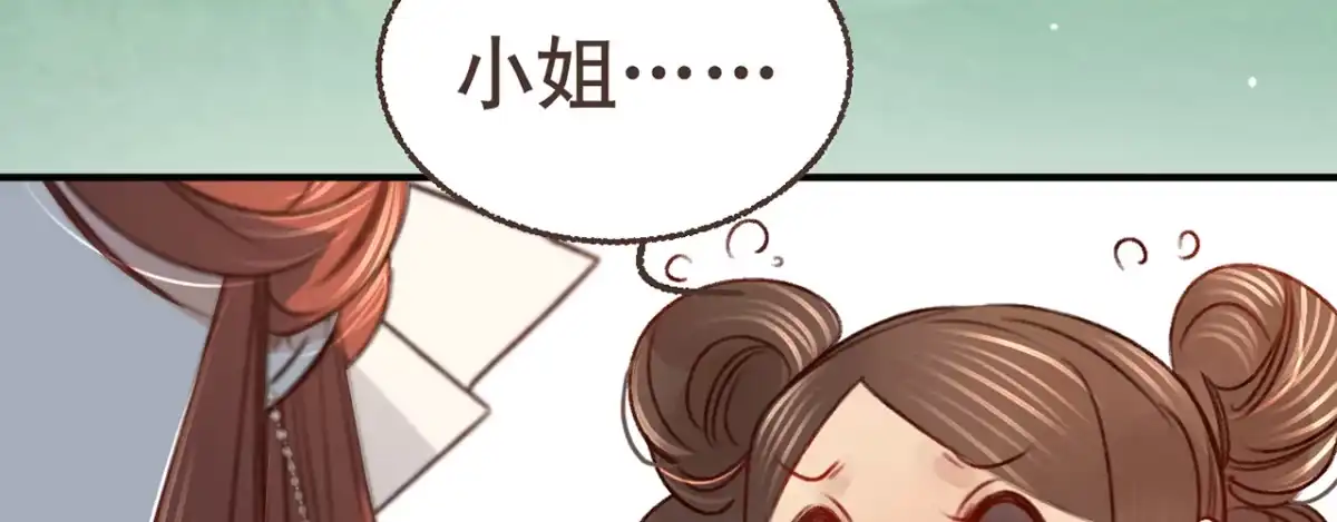 《凤还朝，妖孽王爷请让道》第七话 公子话本 第18页