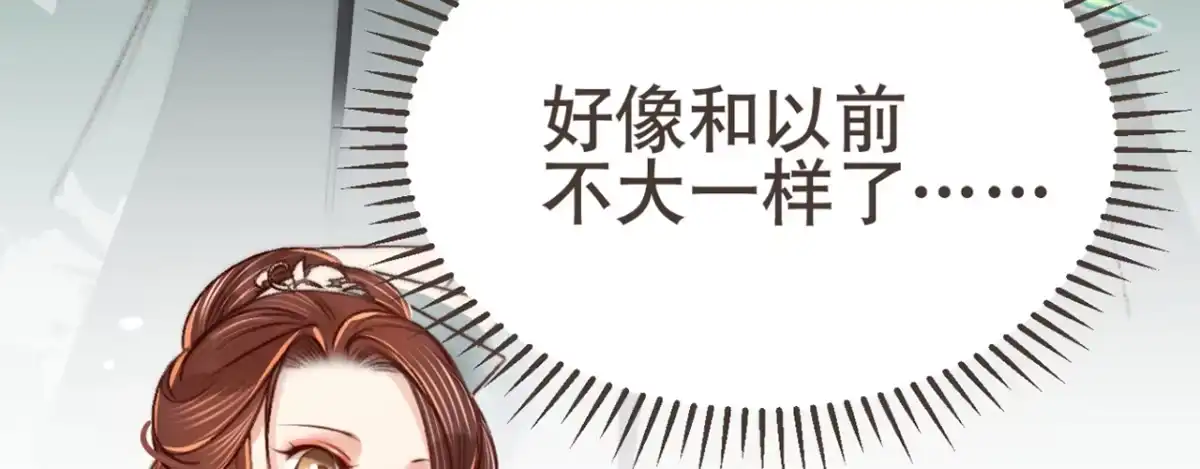 《凤还朝，妖孽王爷请让道》第七话 公子话本 第122页
