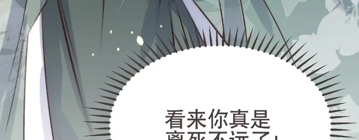 《凤还朝，妖孽王爷请让道》第七话 公子话本 第60页