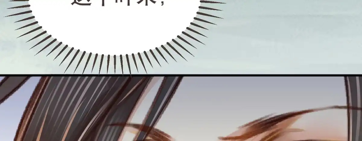 《凤还朝，妖孽王爷请让道》第七话 公子话本 第117页