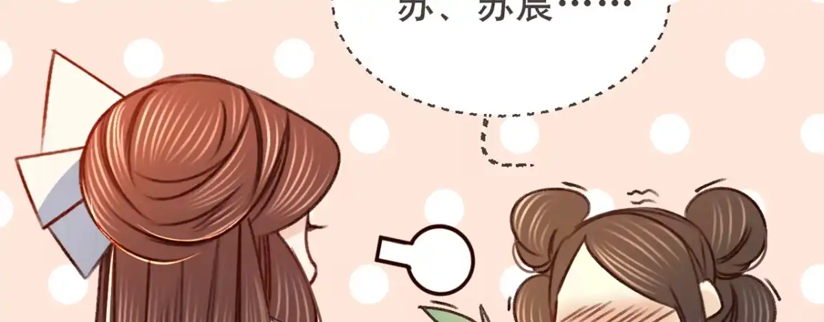 《凤还朝，妖孽王爷请让道》第七话 公子话本 第33页