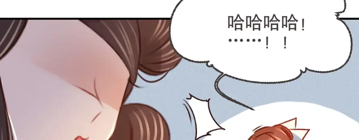 《凤还朝，妖孽王爷请让道》第七话 公子话本 第47页