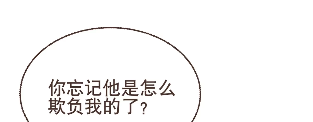 《凤还朝，妖孽王爷请让道》第七话 公子话本 第24页