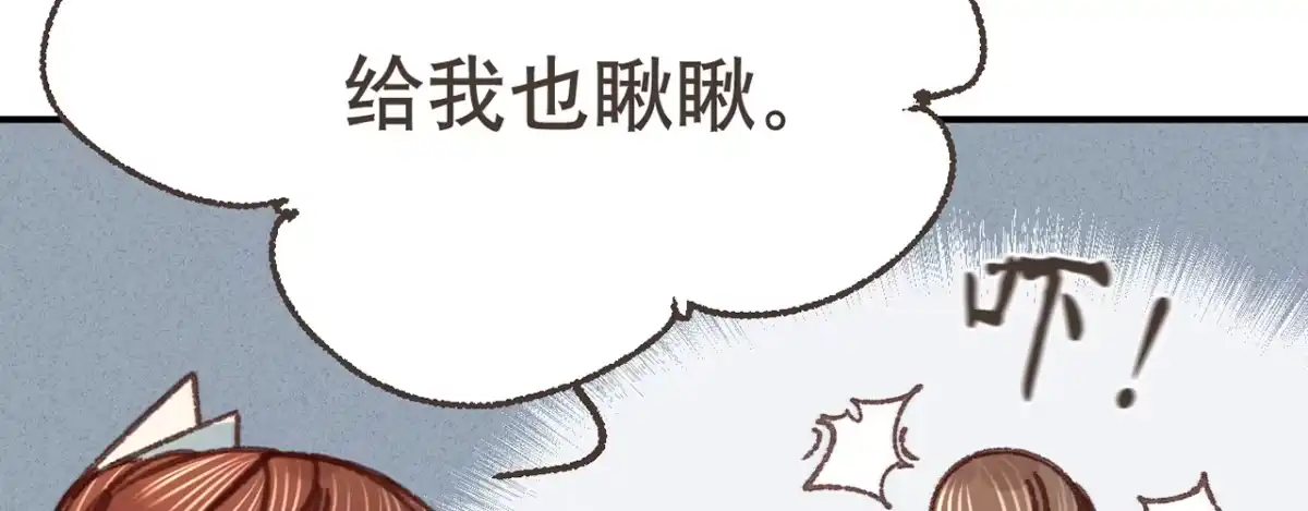 《凤还朝，妖孽王爷请让道》第七话 公子话本 第98页