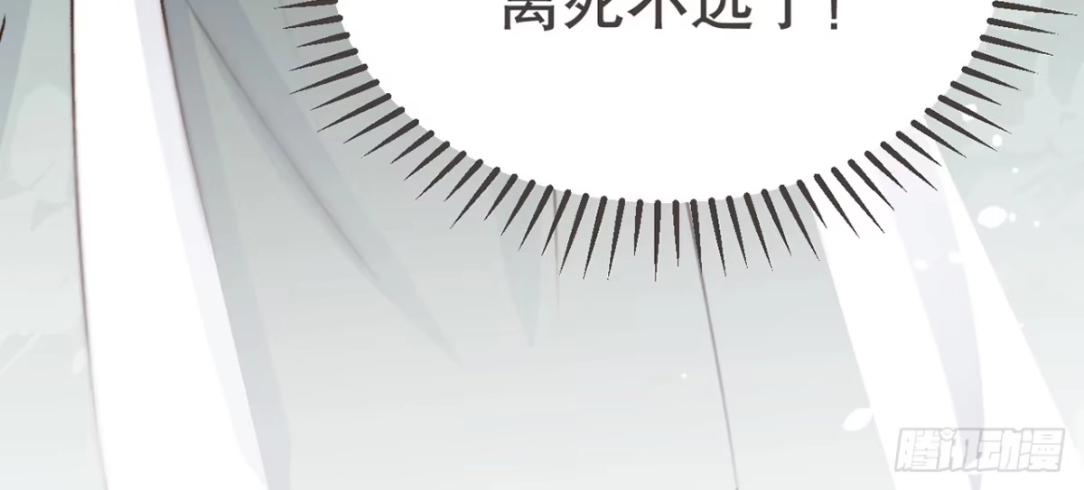 《凤还朝，妖孽王爷请让道》第七话 公子话本 第61页