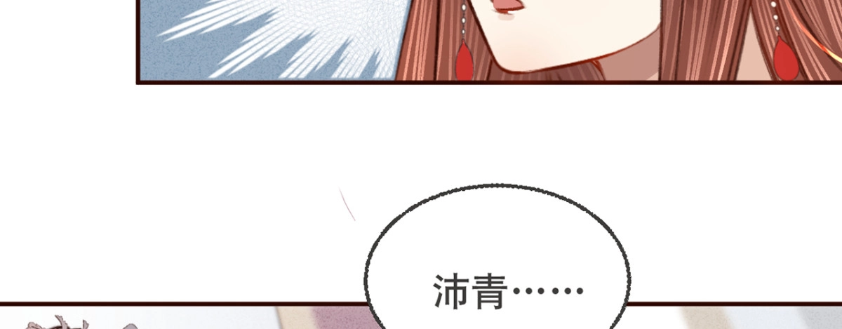 《凤还朝，妖孽王爷请让道》第七话 公子话本 第65页