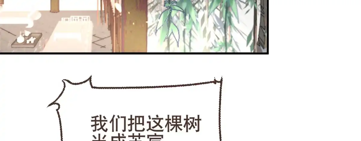《凤还朝，妖孽王爷请让道》第七话 公子话本 第5页