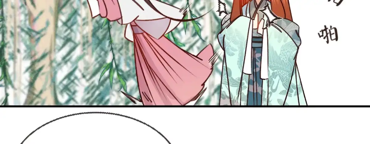 《凤还朝，妖孽王爷请让道》第七话 公子话本 第38页