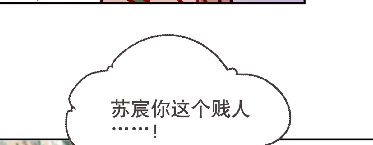 《凤还朝，妖孽王爷请让道》第七话 公子话本 第36页