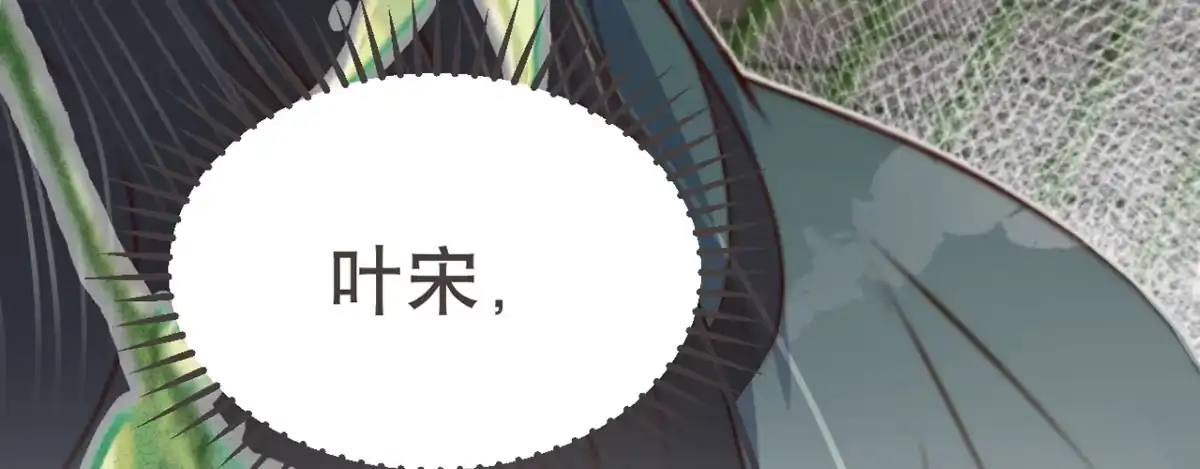 《凤还朝，妖孽王爷请让道》第七话 公子话本 第55页