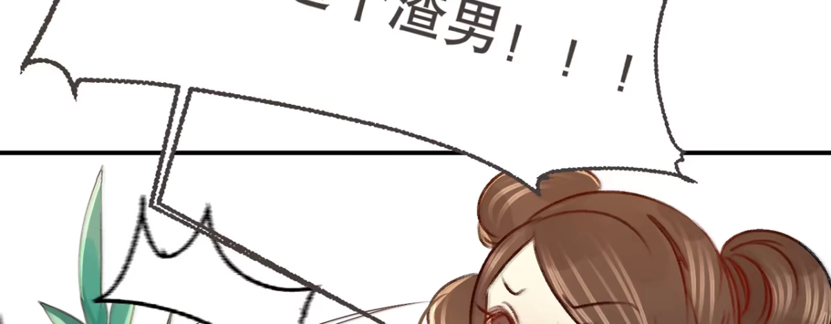 《凤还朝，妖孽王爷请让道》第七话 公子话本 第44页