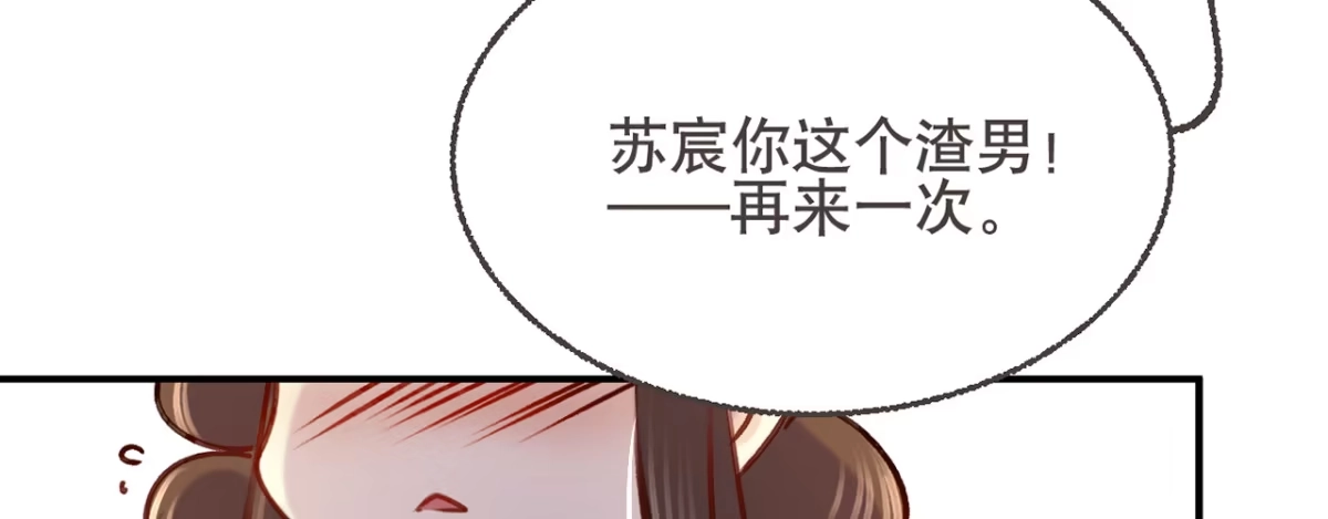 《凤还朝，妖孽王爷请让道》第七话 公子话本 第41页