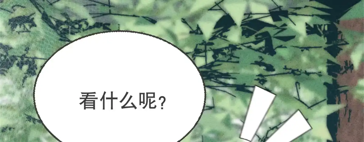 《凤还朝，妖孽王爷请让道》第七话 公子话本 第78页