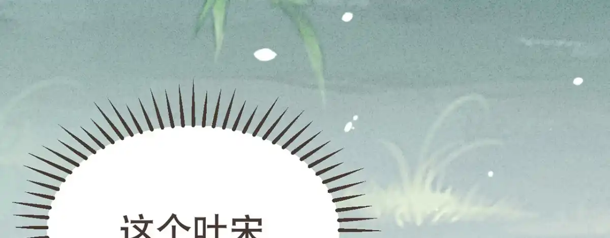 《凤还朝，妖孽王爷请让道》第七话 公子话本 第116页