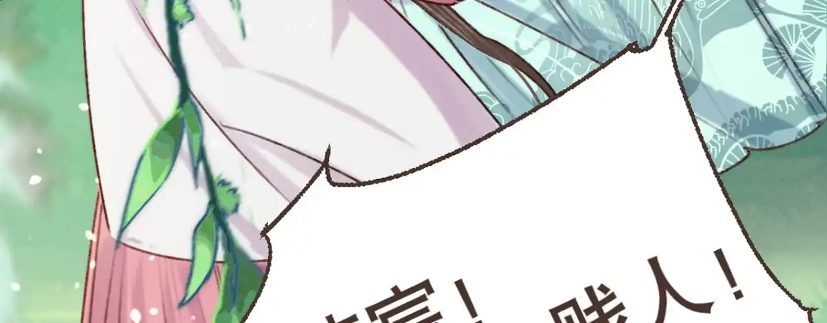 《凤还朝，妖孽王爷请让道》第七话 公子话本 第15页