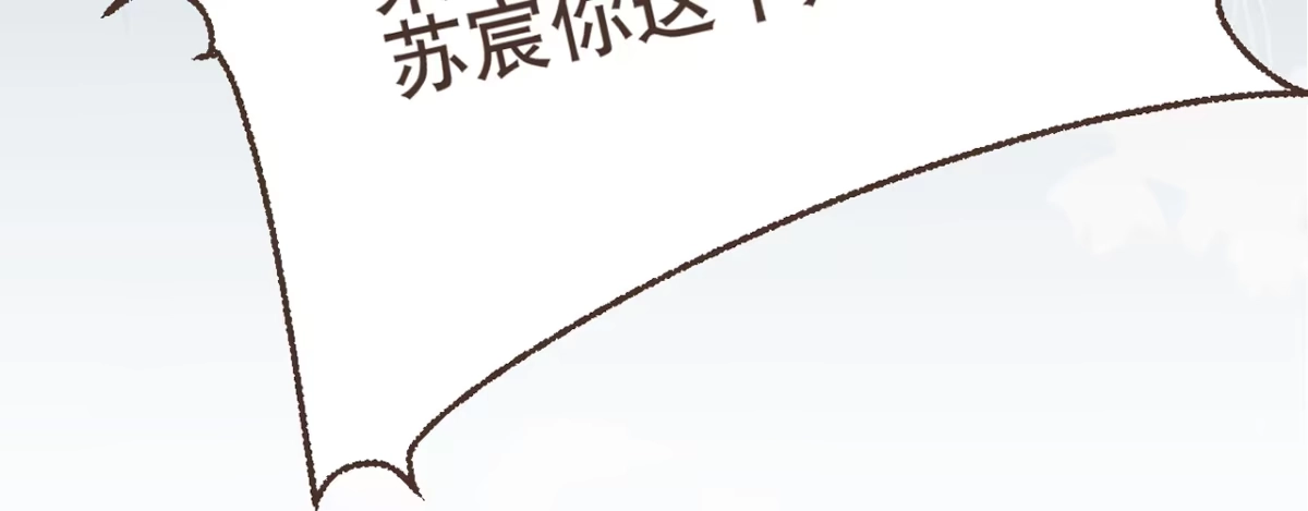 《凤还朝，妖孽王爷请让道》第七话 公子话本 第31页