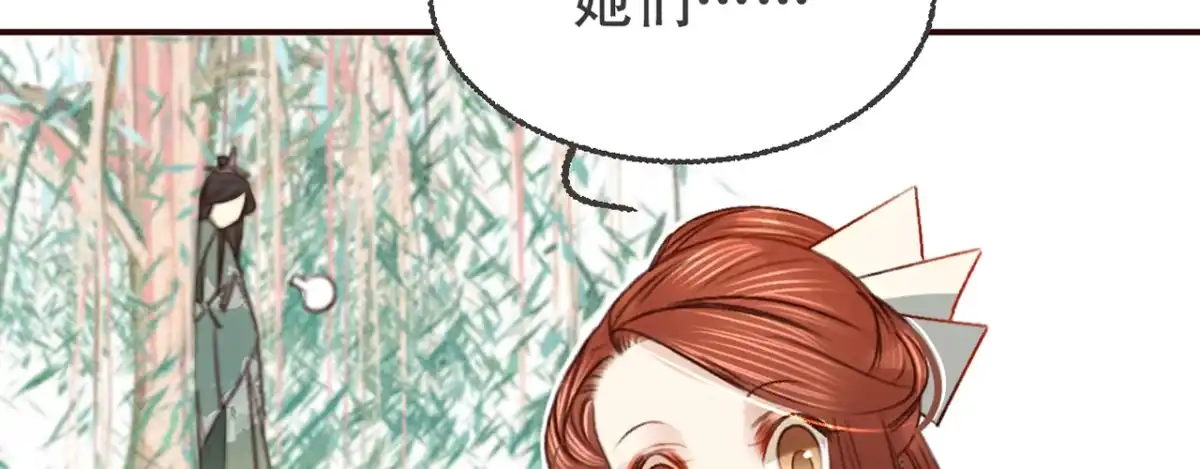 《凤还朝，妖孽王爷请让道》第七话 公子话本 第69页