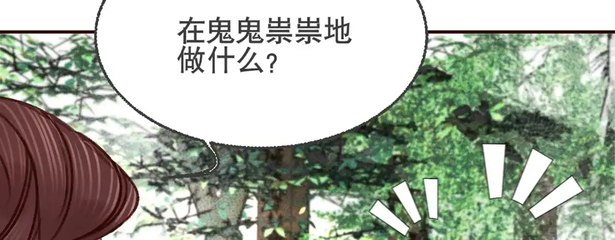 《凤还朝，妖孽王爷请让道》第七话 公子话本 第72页