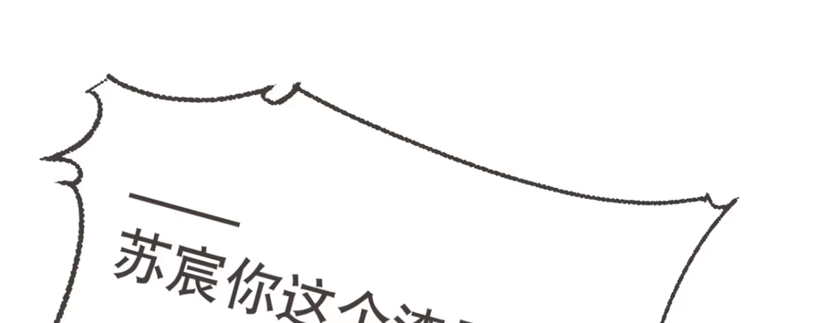 《凤还朝，妖孽王爷请让道》第七话 公子话本 第43页