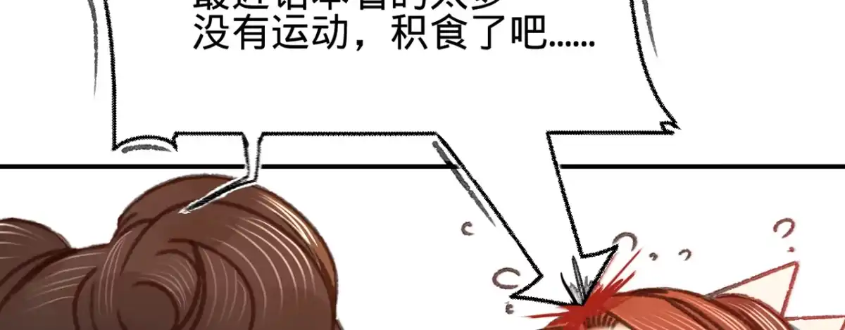《凤还朝，妖孽王爷请让道》第八话 跑步撞上苏贱人 第31页