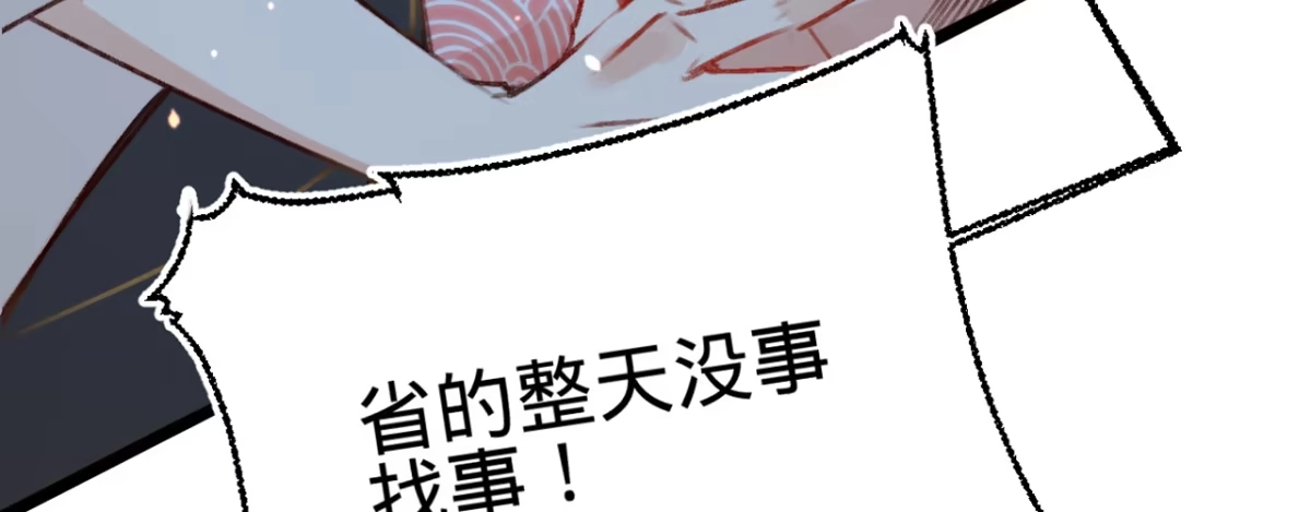 《凤还朝，妖孽王爷请让道》第八话 跑步撞上苏贱人 第94页