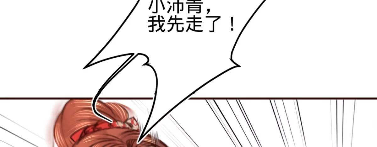 《凤还朝，妖孽王爷请让道》第八话 跑步撞上苏贱人 第55页