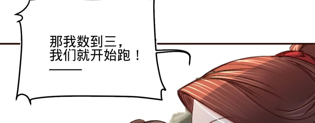 《凤还朝，妖孽王爷请让道》第八话 跑步撞上苏贱人 第51页