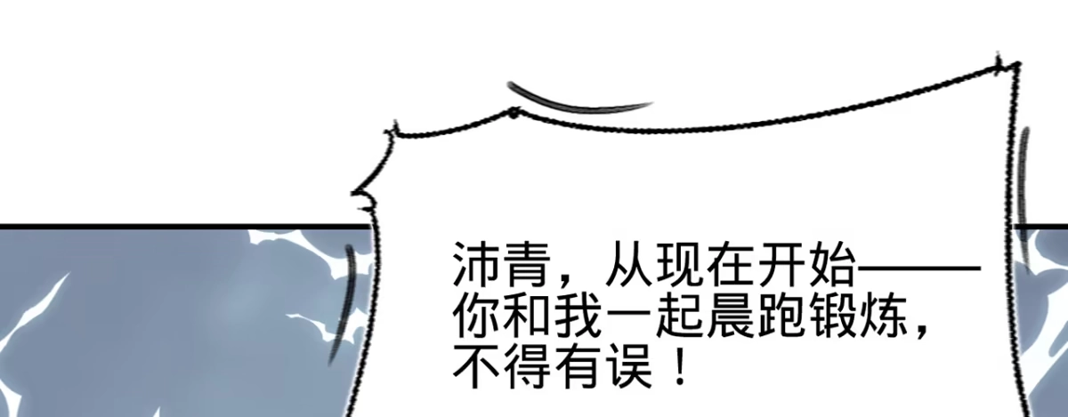 《凤还朝，妖孽王爷请让道》第八话 跑步撞上苏贱人 第34页