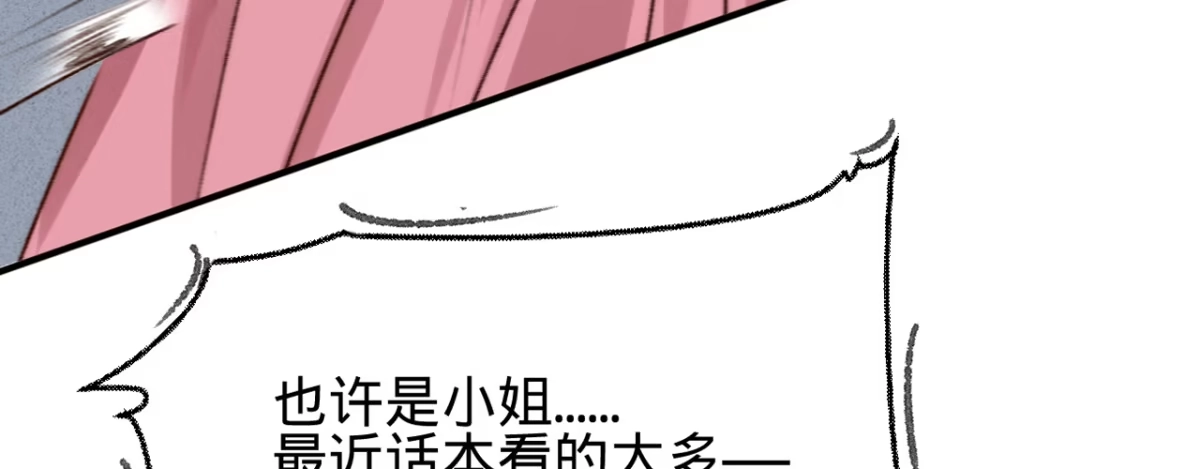 《凤还朝，妖孽王爷请让道》第八话 跑步撞上苏贱人 第30页