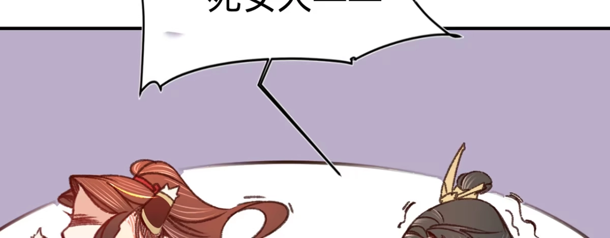 《凤还朝，妖孽王爷请让道》第八话 跑步撞上苏贱人 第119页