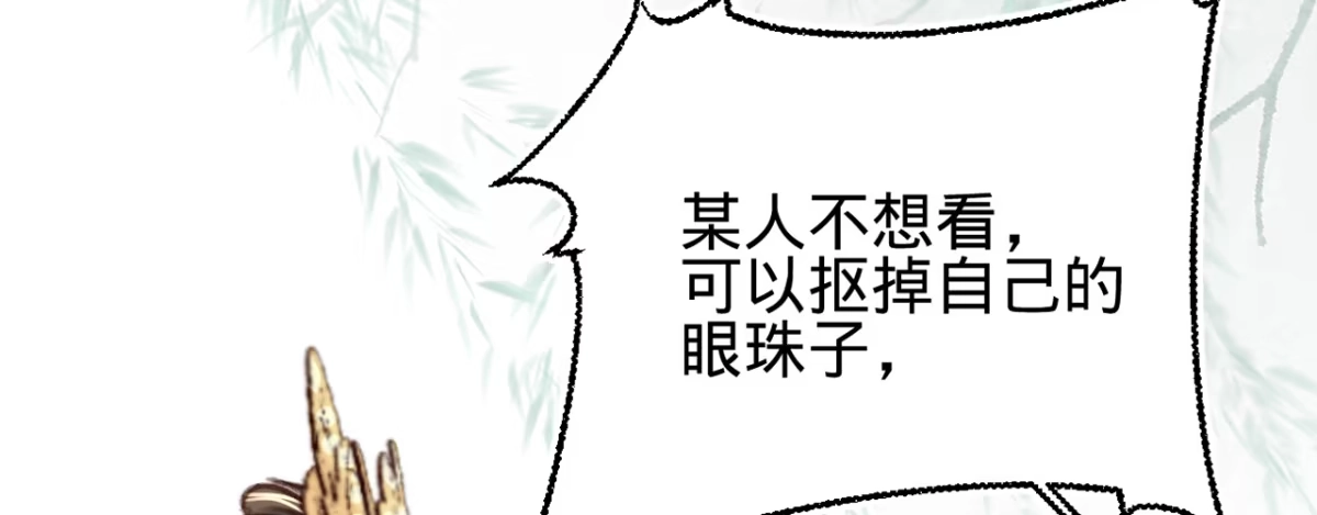 《凤还朝，妖孽王爷请让道》第八话 跑步撞上苏贱人 第89页