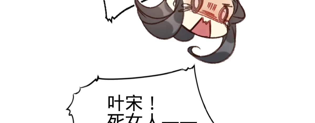《凤还朝，妖孽王爷请让道》第八话 跑步撞上苏贱人 第118页