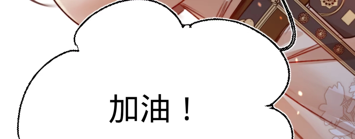 《凤还朝，妖孽王爷请让道》第八话 跑步撞上苏贱人 第68页