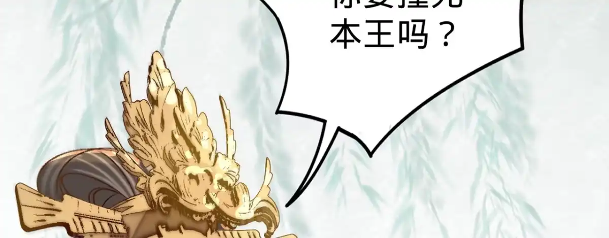 《凤还朝，妖孽王爷请让道》第八话 跑步撞上苏贱人 第76页