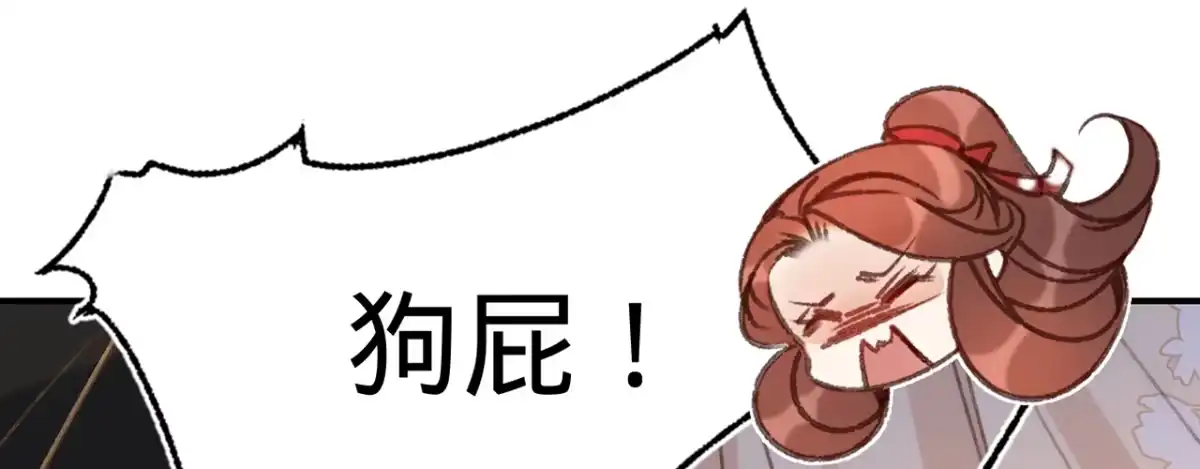 《凤还朝，妖孽王爷请让道》第八话 跑步撞上苏贱人 第114页
