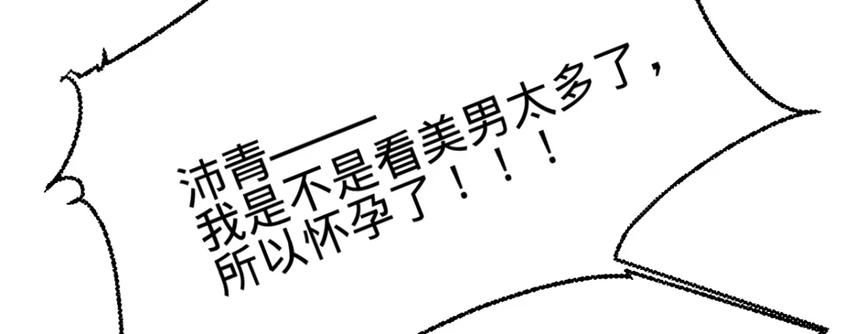 《凤还朝，妖孽王爷请让道》第八话 跑步撞上苏贱人 第25页