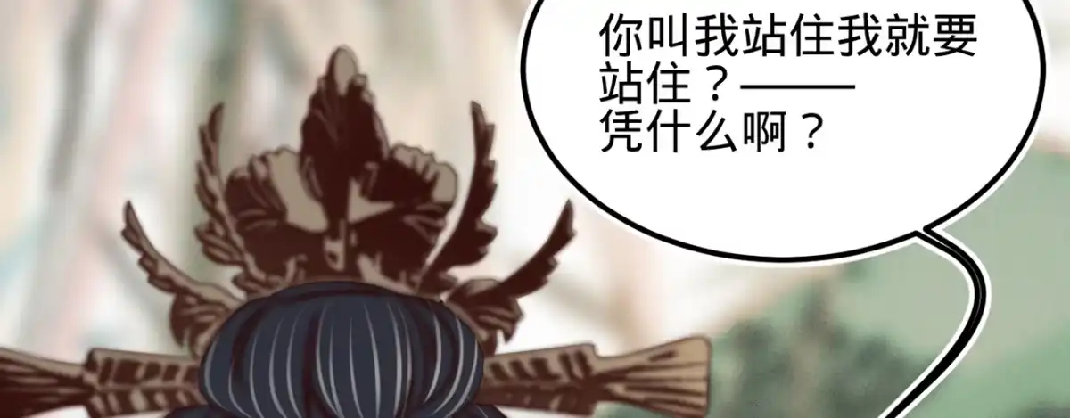 《凤还朝，妖孽王爷请让道》第八话 跑步撞上苏贱人 第99页